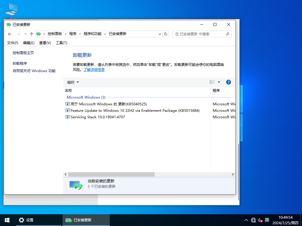 Win10官方正式版下载-2024最新Win10 22H2(19045.4717)下载