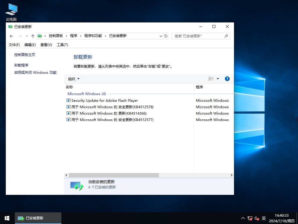 Win10 1809下载-2024最新Win10 1809官方版镜像下载