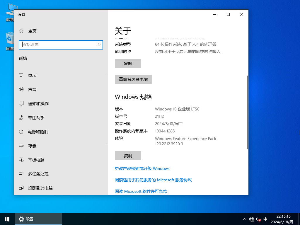 Windows10 Enterprise下载-2024老坛酸菜Win10企业版下载