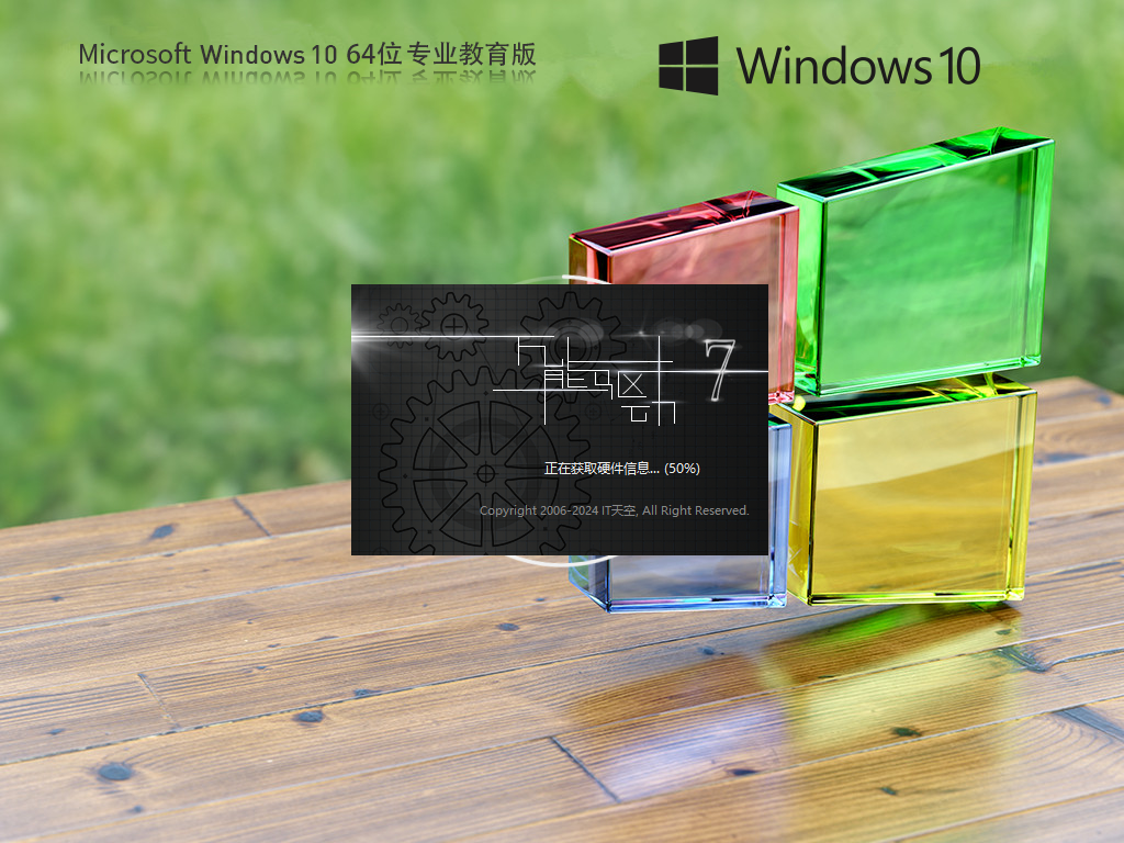 Win10教育版下载-2024最新中文教育版下载Win10教育版下载-2024最新中文教育版下载