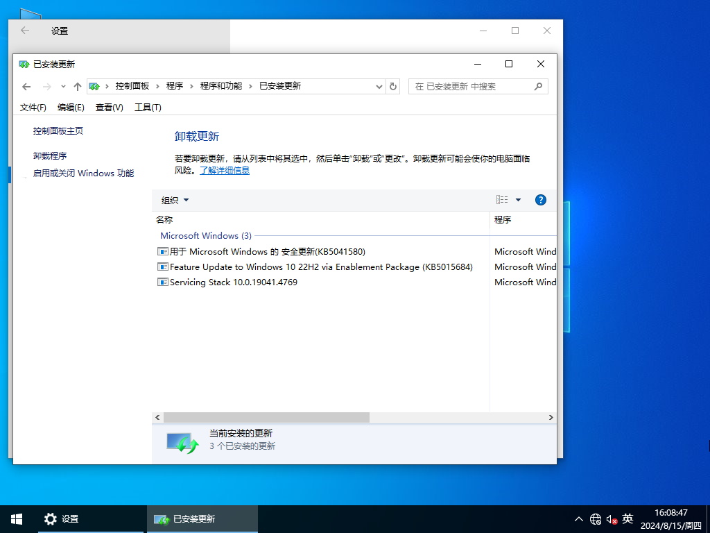 Win10官方版下载-2024最新Win10 22H2(19045.4780)下载