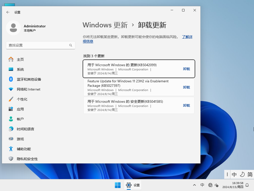 Win11小修精简版下载-2024最新小修Win11超级精简版下载