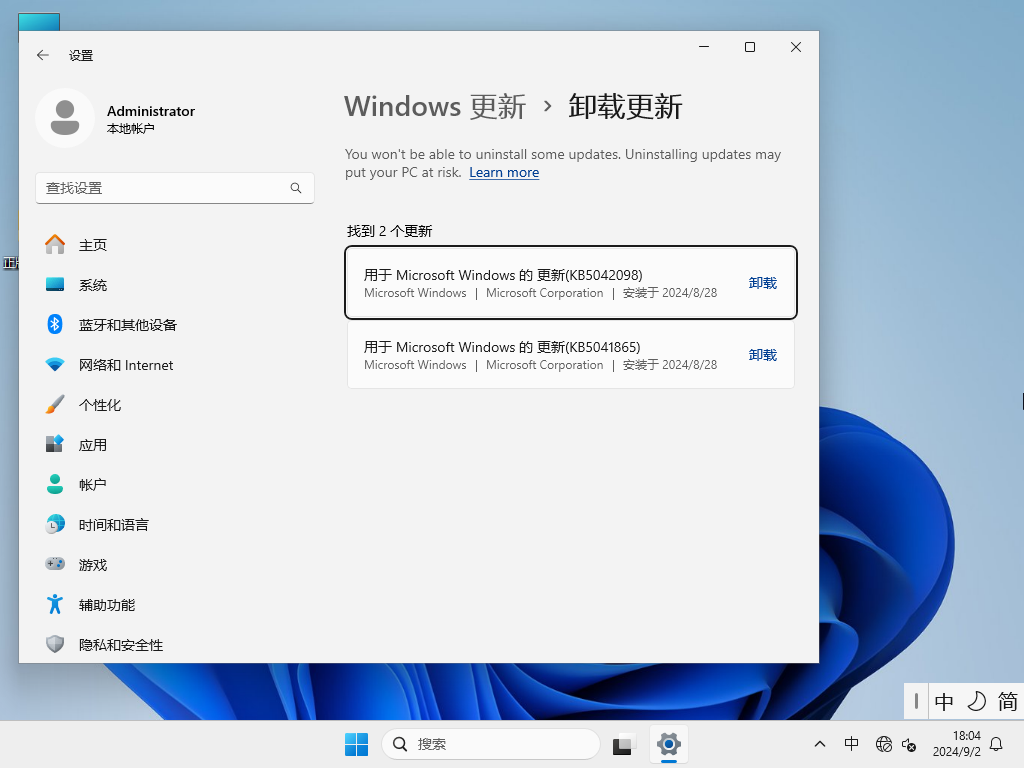 Win11 24H2专业版下载-Win11最新版24H2镜像下载