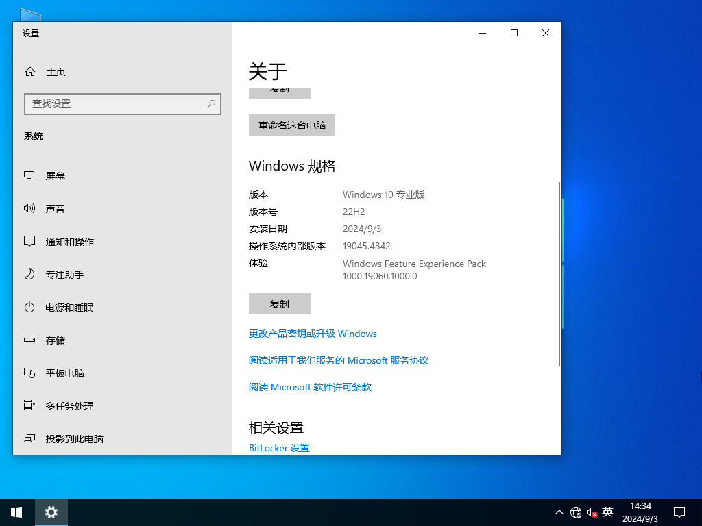 深度技术Win10下载-2024最新深度技术Win10官方版下载