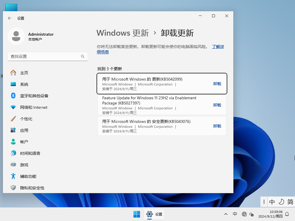 2024最新Win11精简版下载-Win11极限精简低内存版下载