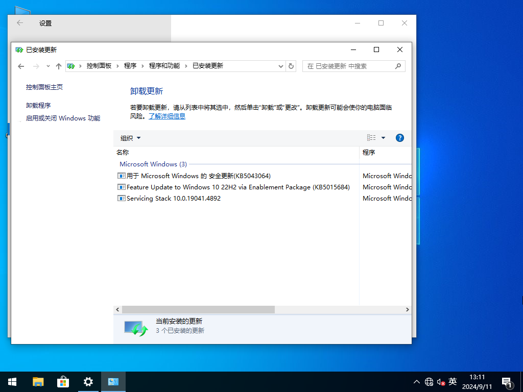 官方版Win10下载-2024最新Win10 22H2(19045.4894)下载