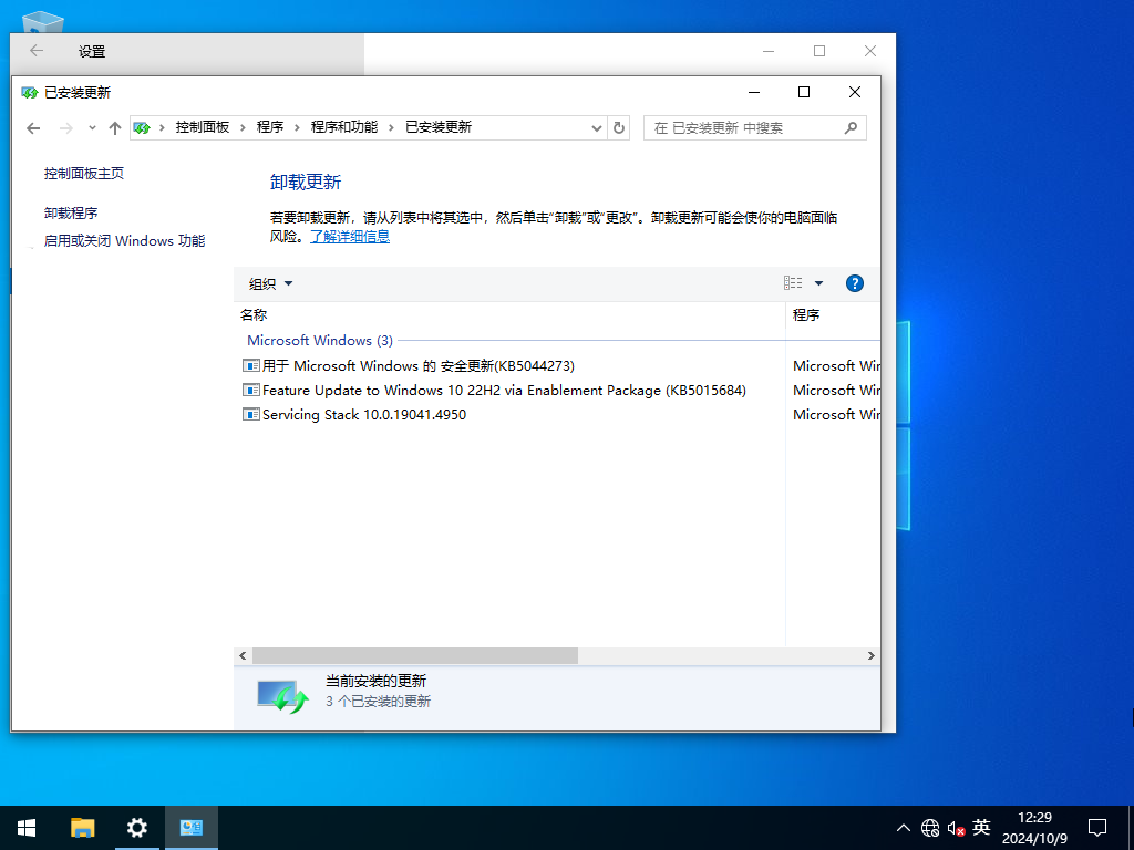 官方版Win10下载-2024最新Win10 22H2(19045.5011)下载