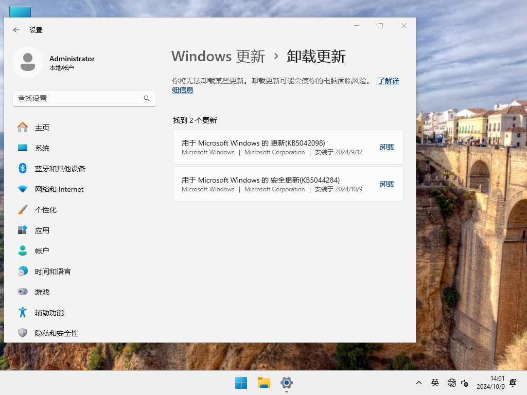 Win11 24H2最新版下载-Win11最新24H2镜像26100.2033下载Win11 24H2最新版下载-Win11最新24H2镜像26100.2033下载