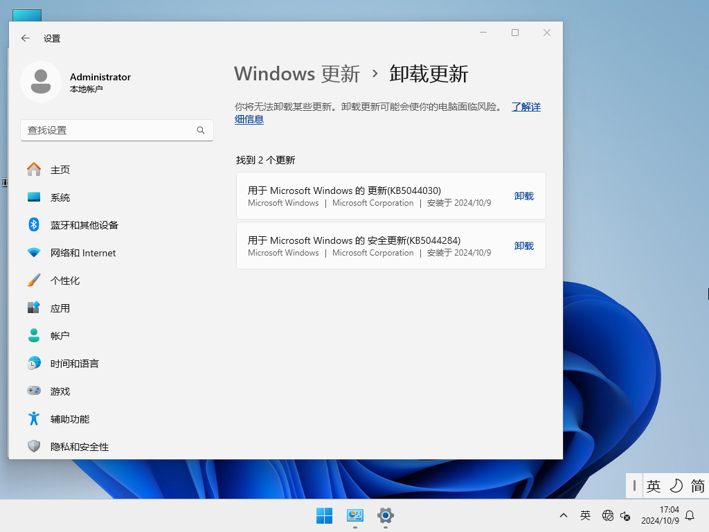 纯净版Win11 24H2下载-2024最纯净Win11 24H2下载