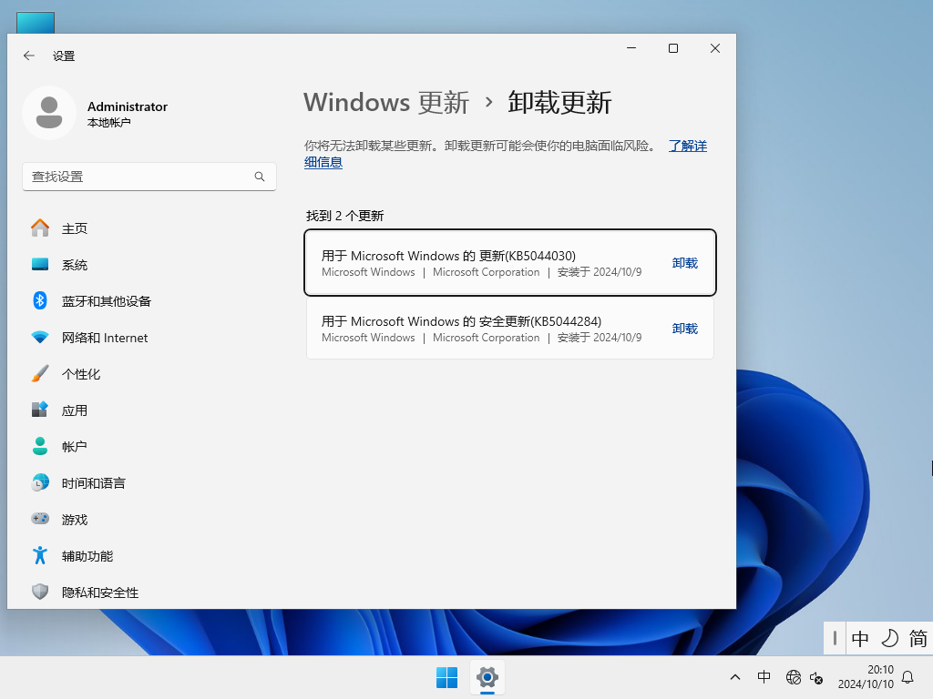 最流畅的Win11家庭版下载-全新Win11 24H2家庭版下载