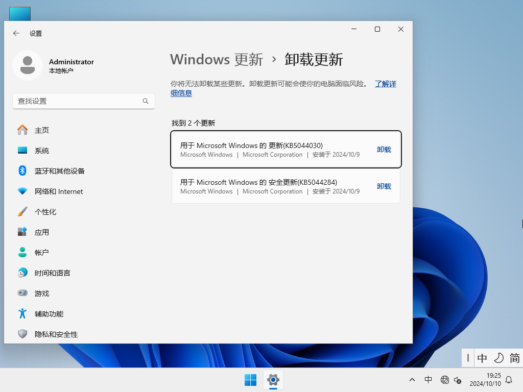 Win11专业工作站版下载-2024Win11最佳专业工作站版24H2下载