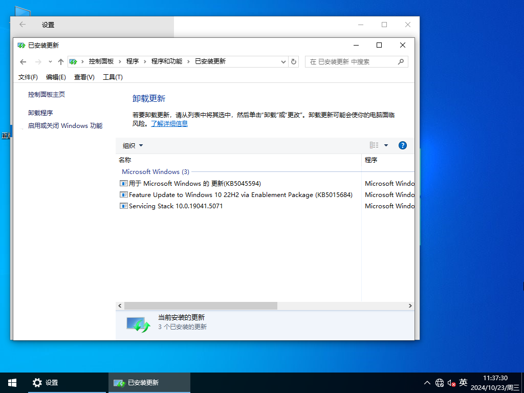 官方版Win10下载-2024最新Win10 22H2(19045.5073)下载