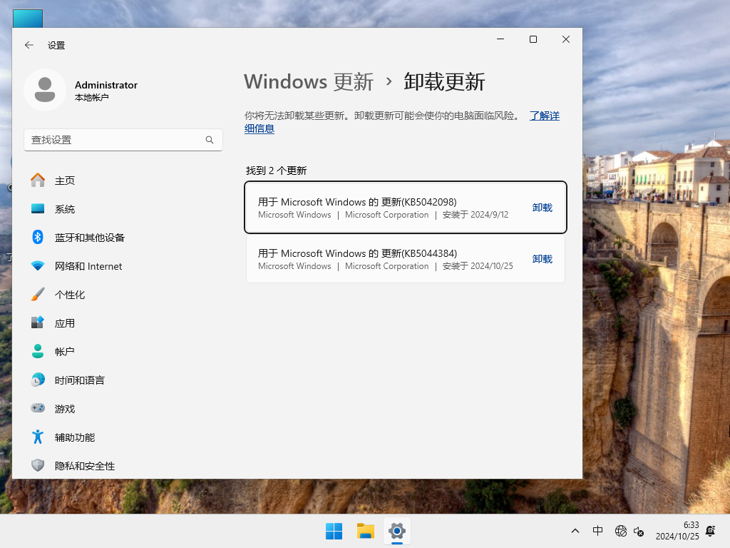 Win11 24H2最新版下载-Win11最新24H2镜像26100.2161下载