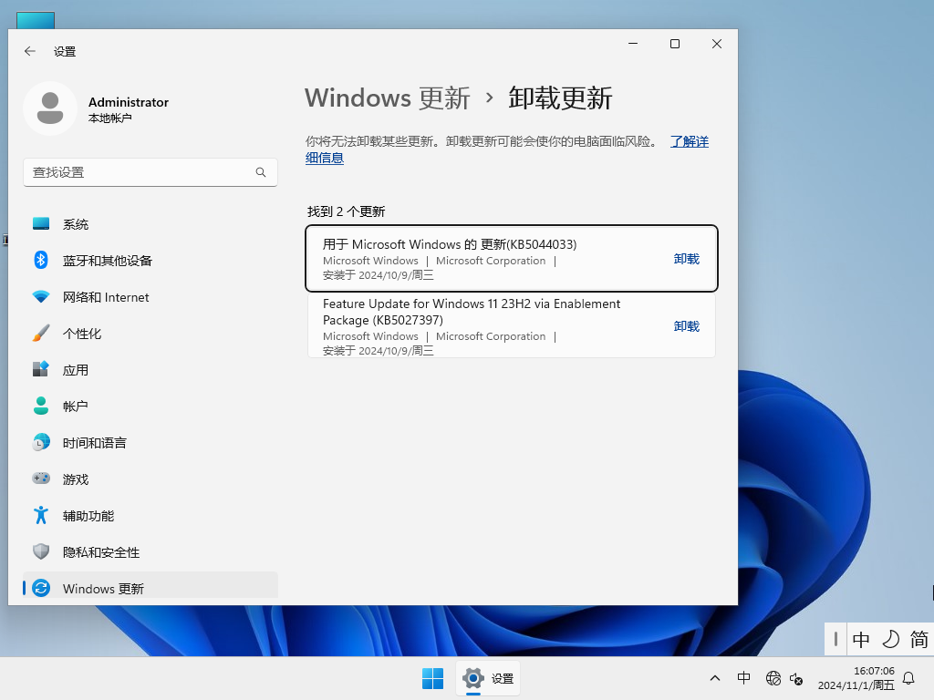 Win11 23H2企业纯净版下载-2024最新Win11企业版64位纯净版