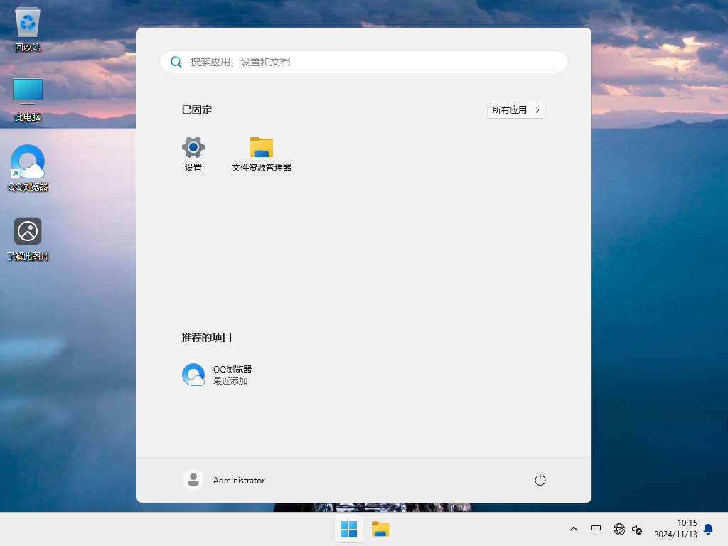 Win11 24H2最新版下载-Win11最新24H2镜像26100.2314下载