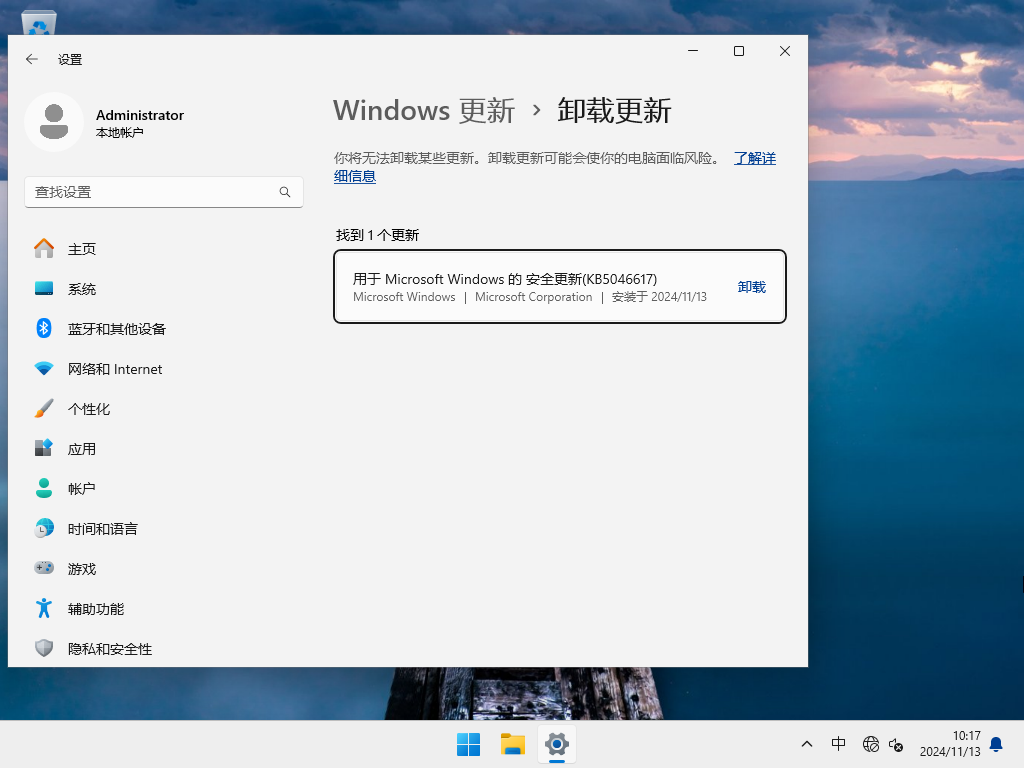 Win11 24H2最新版下载-Win11最新24H2镜像26100.2314下载