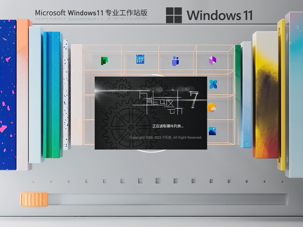 专注于Win11系统下载-2024专注于Win11最新专业工作站版下载